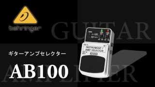 Video thumbnail for BEHRINGER  / ギター用エフェクター AB100 by サウンドハウス