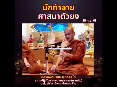 คลิกเพื่อดูคลิปวิดีโอ