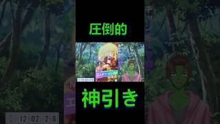 誰よりも速く会いに来てくれるエスポワールシチー #shorts #vtuber #ウマ娘 #ゲーム実況 #ガチャ