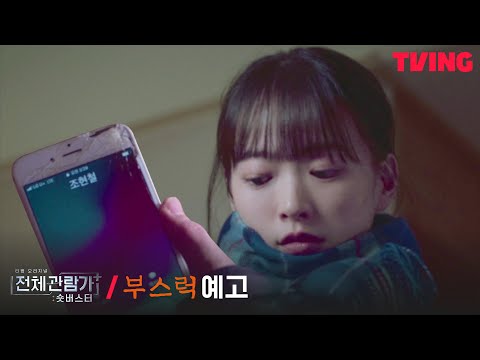 [전체관람가+: 숏버스터] 친구 커플의 이별 사유를 궁금해하면 벌어지는 일 | 조현철&이태안 감독 '부스럭' 예고