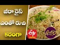 Jeera Rice Mee Kosam 29th October 2019 ETV Abhiruchi