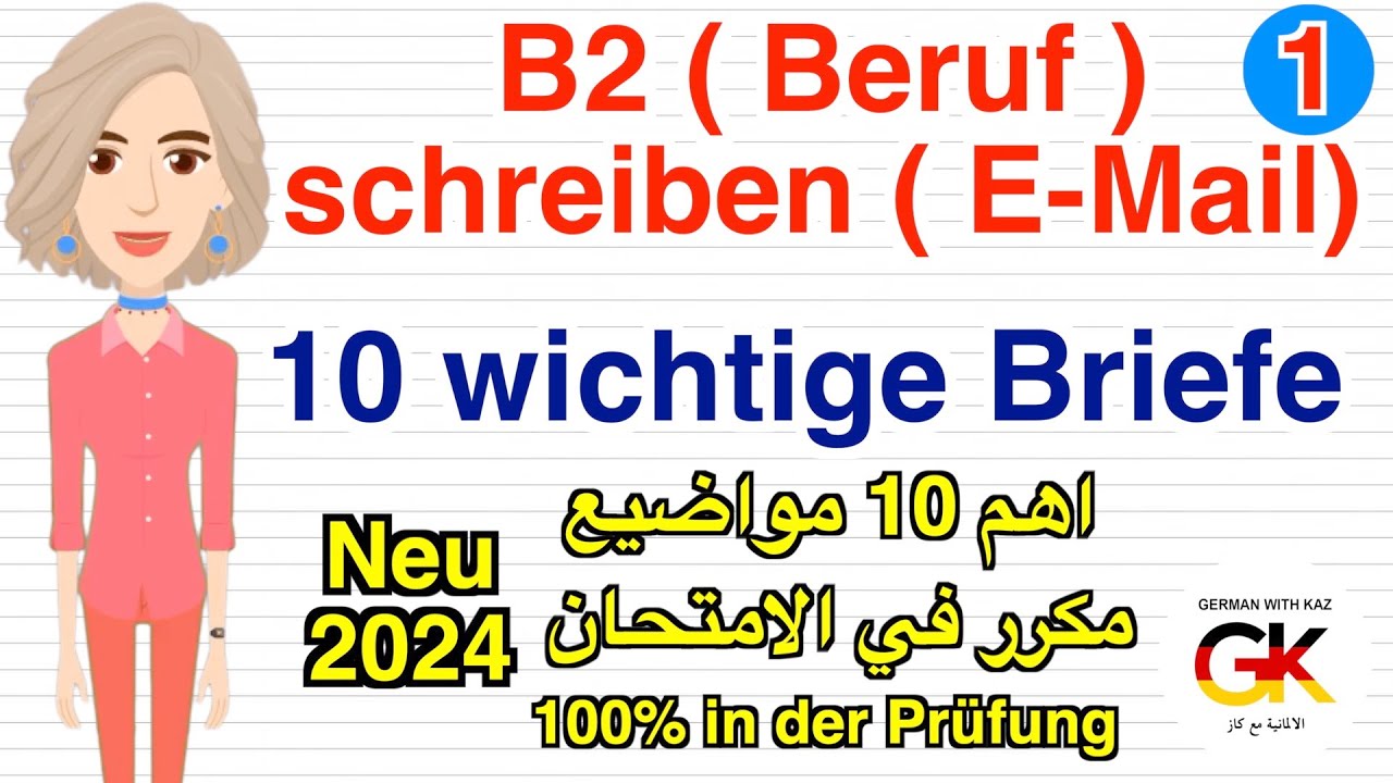 B2 ( Beruf ) Prüfung schreiben E-Mail (10 wichtige Briefe ) | neu 2024 | 100% in der Prüfung