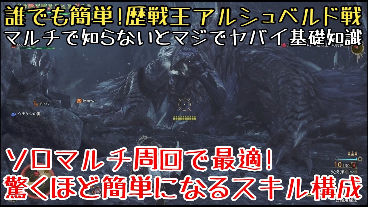 【モンハンワイルズ】歴戦王アルシュベルド戦ソロ 属性ヘビィ【ゆっくり実況】