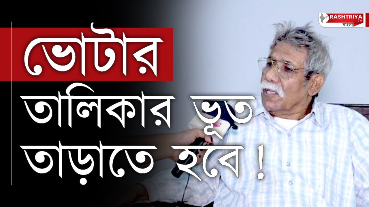 SIR হলেও শাসক সঠিক ভোট প্রক্রিয়া হতে দেবে না ! বেলাগাম নজরুল ইসলাম | West Bengal SIR News