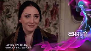 Թղթե Երազանք/Tghte Yerazanq - Հոբելյանական ընտրանի