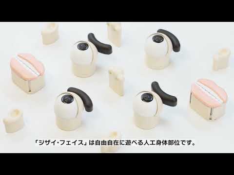 ジザイ・フェイス_INAMI JIZAI BODY PROJECT