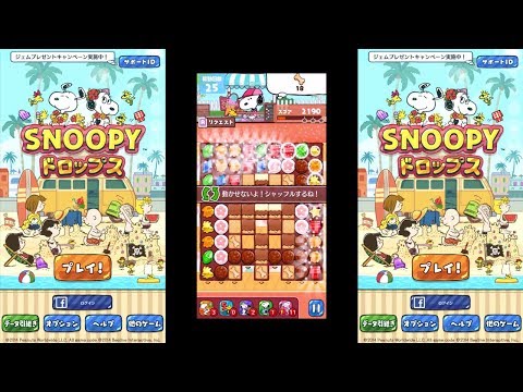 面白い♪【スヌーピードロップス】～SUMMER!マンション4～