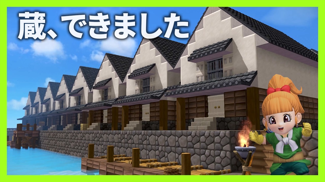 【ビルダーズ2】蔵を作りながら考える！水辺に相性抜群の和風建築【かいたく島VLog # 40】