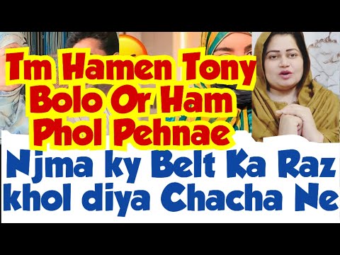 Belt Ka Raz Khul Dia Cha-cha Ne😵Njma Chacha ki Larai😵sare Raz Khul diye