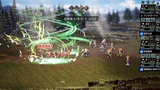 歴戦の杖2ターン（全員交代、宿なし）【オクトラ大陸の覇者】