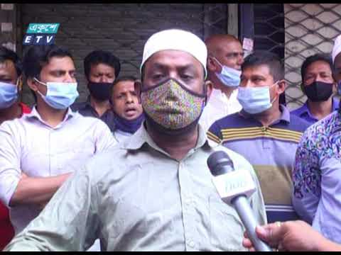 ঢিলেঢালা লকডাউন, রাজধানীর কিছু স্থানে বিক্ষোভ | ETV News