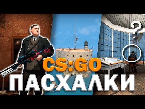 Steam Community :: Video :: ПАСХАЛКИ НА НОВЫХ КАРТАХ BOYARD И CHALICE В ...