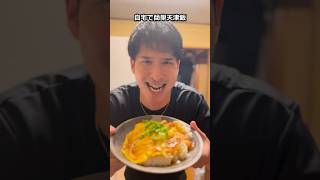 自宅で簡単天津飯