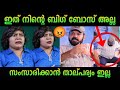 നിന്നോട് സംസാരിക്കാൻ താല്പര്യമില്ല S