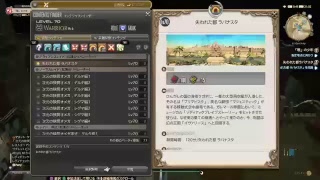ユニ鯖のマスコット妖精さんにランド君はなる！！　４４日目