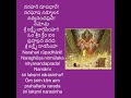 శ్రీ నరసింహ స్వామి శ్లోకం మంత్రం Śrī Naras