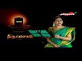 Thiruvaasagam திருவாசகம் Spiritual Songs 13 December 2018