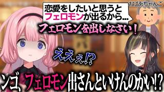 珍しく恋バナで盛り上がる周央サンゴと早瀬走【にじさんじ/切り抜き】