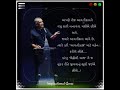 Sanjay Raval Best Motivational Speech Status