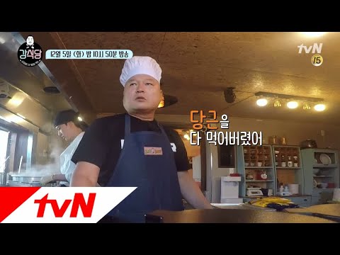 kangskitchen [예고] 다 먹어버려쏘ㅠㅠ사장이 더 많이먹는 강식당이 온다! 171205 EP.1 예고편