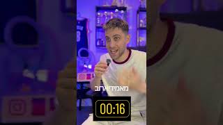 כמה שחקני שחמט אפשר למנות ב-30 שניות? ♟️🔥