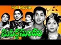 Suvarna Sundari Full Length Telugu Movie Anjali Devi Nageshwar Rao Ganesh Videos