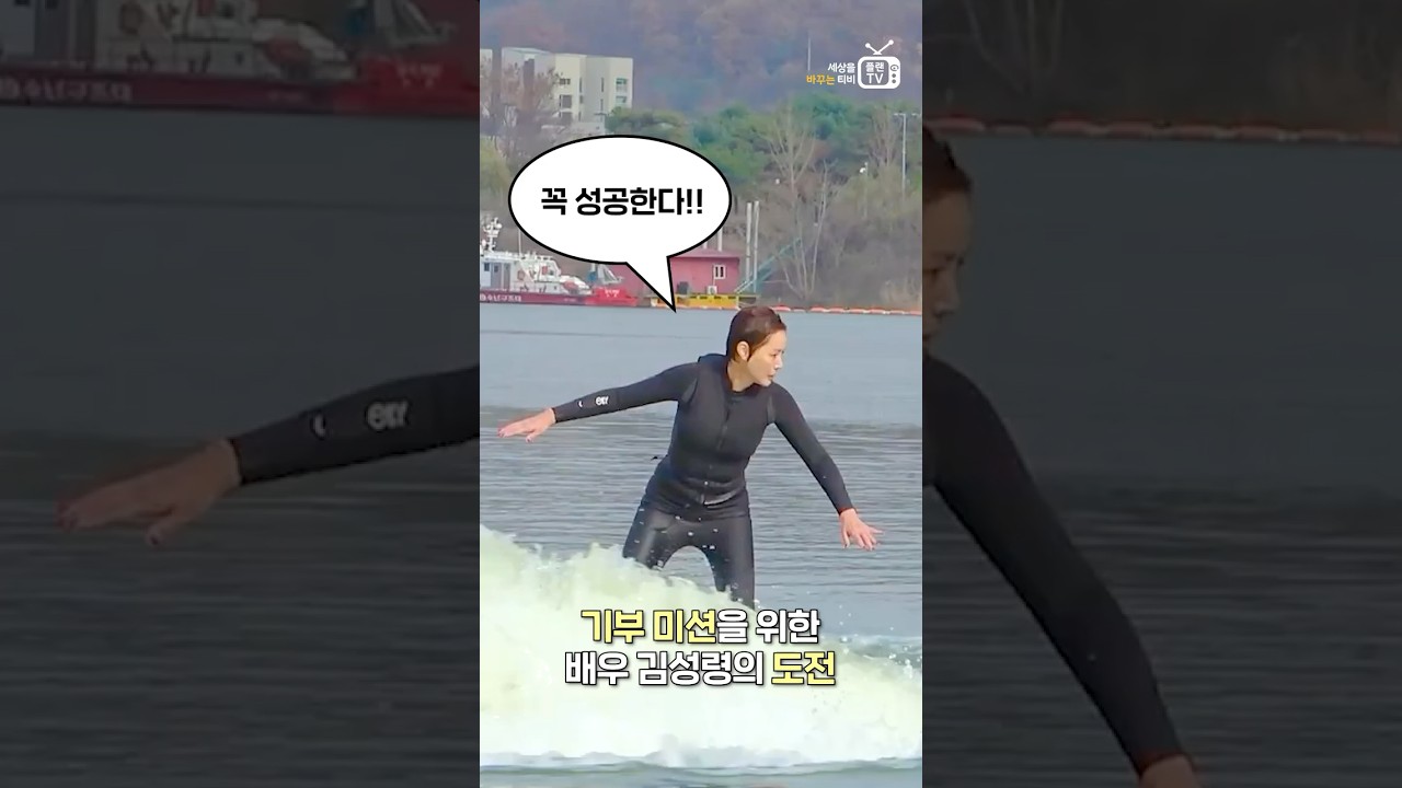 깁미파이브 기부 미션 배우 김성령의 도전!
