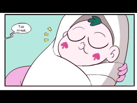 ЗНАКИ И ФУТБОЛКА.комиксы.Стар против сил зла.SVTFOE COMICS (dub comics)