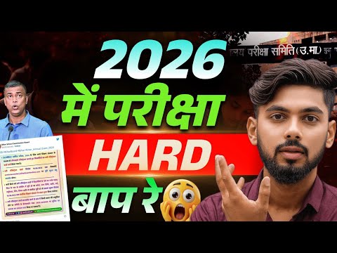 2026 में Hard होगा परीक्षा 🥺 || bihar board 12th exam 2026 || 12th chemistry bihar board 2026 
