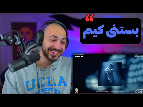 MASLAK "SALAMATI" REACTION - واکنش به ترک «سلامتی» از مسلک