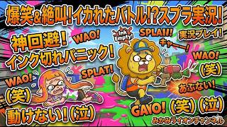 スプラトゥーン3