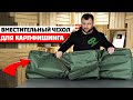 Відео Чохол Carp Pro для 4-х трисекційних вудилищ з котушками