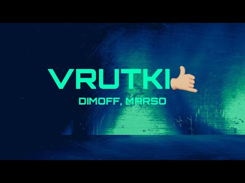 DIMOFF x MARSO - VRUTKI (Текст/Lyrics)