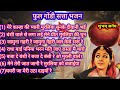 मिक्स राम सत्ता भजन संग्रह फुल Mix Ram Satta Bhaja