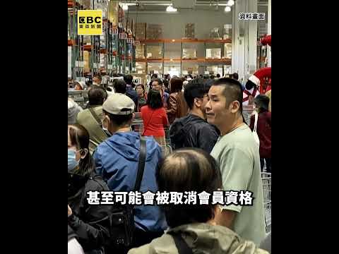 美式賣場１新規！恐被取消會員資格 #shorts