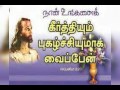Neer Indri Vazhvethu Iraiva நீரின்றி வாழ்வேது