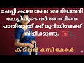 Malayalam Latest Kambi Call Recording 2026 Callrecordingviral