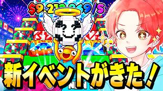 ジャンプマップの管理者イベントで新しい階層がきてるらしい！【フォートナイト】
