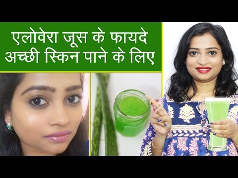 Benefits of aloevera juice for glowing skin