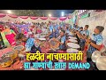 हळदीतली FAVOURITE गाणी NONSTOP KOLIGEET MIX SONG JOGESHWARI BEATS BANJO PARTY 