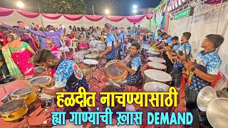 Download lagu हळदीतली FAVOURITE गाणी | NONSTOP KOLIGEET MIX SONG | JOGESHWARI BEATS | BANJO PARTY IN MUMBAI 2021 mp3 Download lagu हळदीतली FAVOURITE गाणी | NONSTOP KOLIGEET MIX SONG | JOGESHWARI BEATS | BANJO PARTY IN MUMBAI 2021 mp3