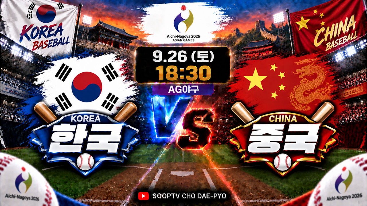 9월 26일 토토 프로토114회차 일축 J1 J1 아시안게임 친선전 A매치 일야 NPB 국야 KBO 스포츠분석 축구 해외축구 J1 J2 K1 K2 k리그 j리그 일축 국축  nba