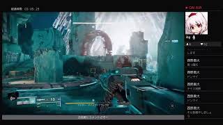 Destiny2 　永夜のシーズン記録配信　レイド　ガラスの間　フレンドと攻略