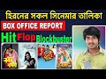 Hiran Chatterjee All Movies List Hit Or Flop Report Bengali Actor Wb Cine Masala