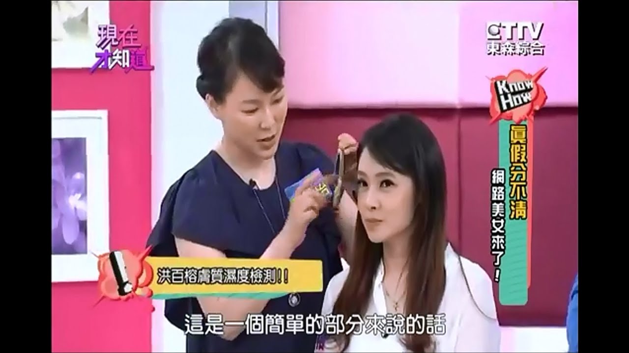 iSkin盧靜怡院長受邀【現在才知道】 照片還是照騙!  真假分不清楚!!Know How 20150701
