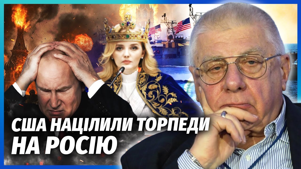 ФЕДОРОВ: ВБИВСТВО ПУТІНА ЗА 12 ХВИЛИН! Трамп пішов ва-банк. Дочку диктатора ОБ?