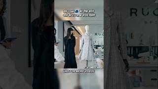 इस Coat 🧥 को ठीक करने वाले को 10 लाख रूपये मिलेंगे #shorts thumbnail