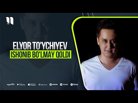 Elyor To'ychiyev - Ishonib bo'lmay qoldi (audio 2021)