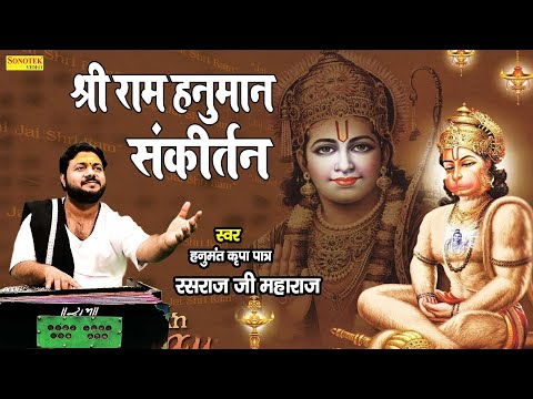 जय सिया राम जय जय सिया राम 