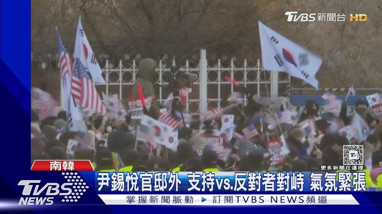 尹錫悅官邸外支持vs.反對者　對峙氣氛緊張